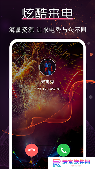 酷乐队安卓版