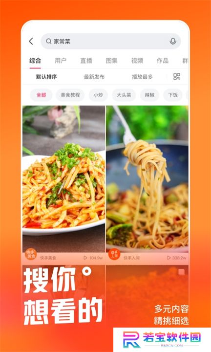 快手新版
