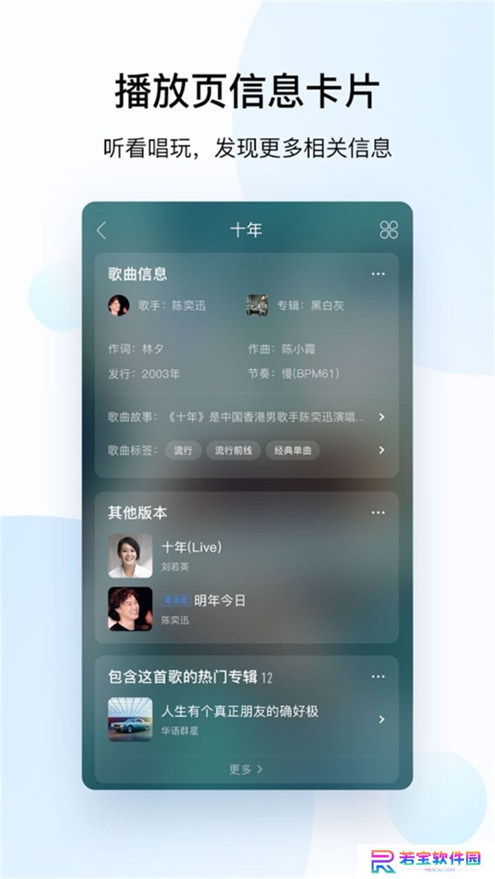 酷狗音乐车机版安卓版