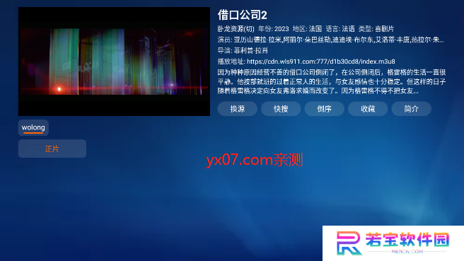 TBOX宝盒apk正版安装包下载