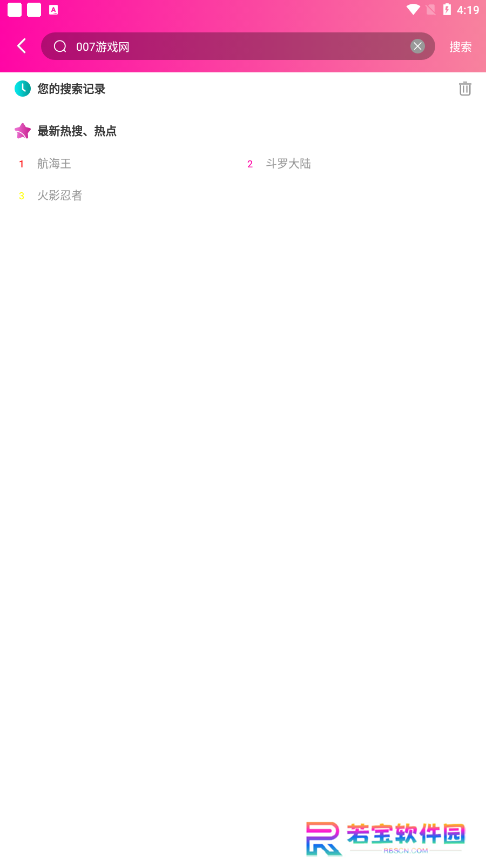 emoFun动漫免费版下载