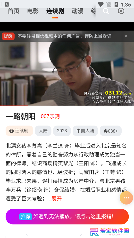 菊花影视app无广告版下载