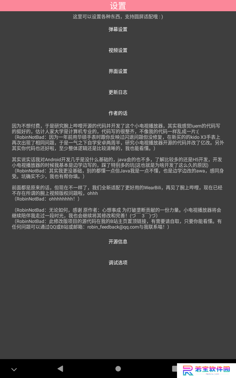 小电视播放器最新版下载