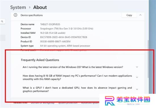 不清楚电脑配置够不够玩游戏？Win11新功能告诉你！