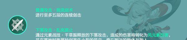 万叶技能攻略大全（掌握万叶技能，成为顶尖忍者的秘密）