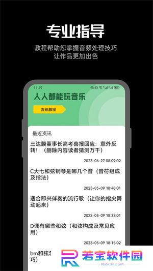 听下音乐最新版