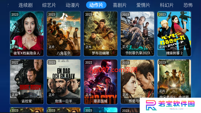 TBOX宝盒apk正版安装包下载