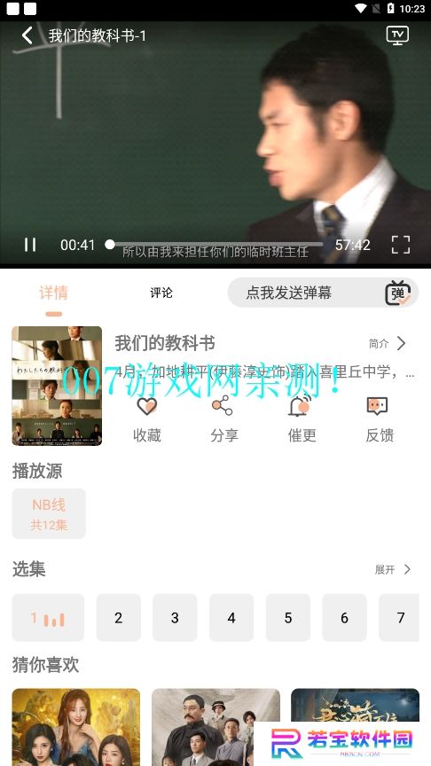 小熊影视免费vip版下载