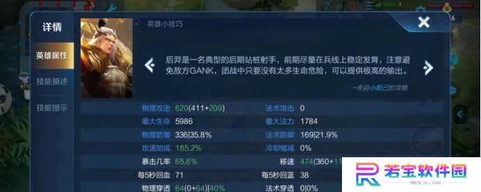 荣耀逆风局出装攻略视频（荣耀逆风局出装攻略视频带你逆袭！）