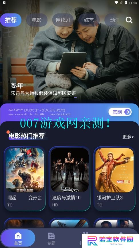 忍者影视免费观看下载安装手机版
