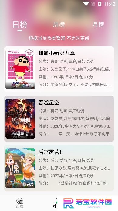 开心动漫app最新版下载
