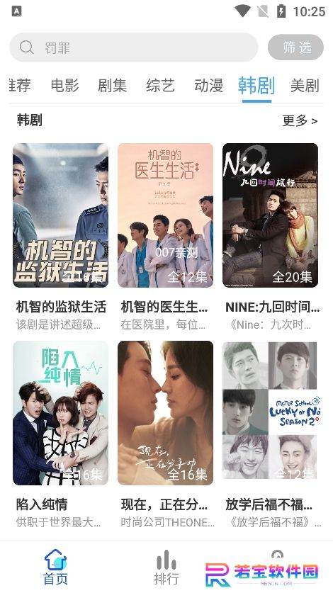 亿雪影院app手机版下载