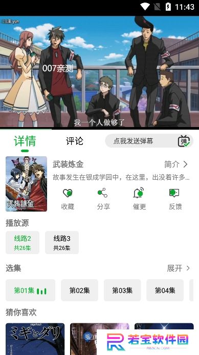 开心动漫app最新版下载