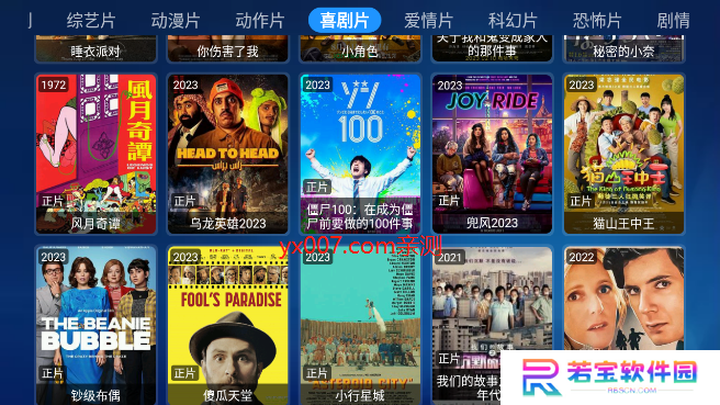 TBOX宝盒apk正版安装包下载