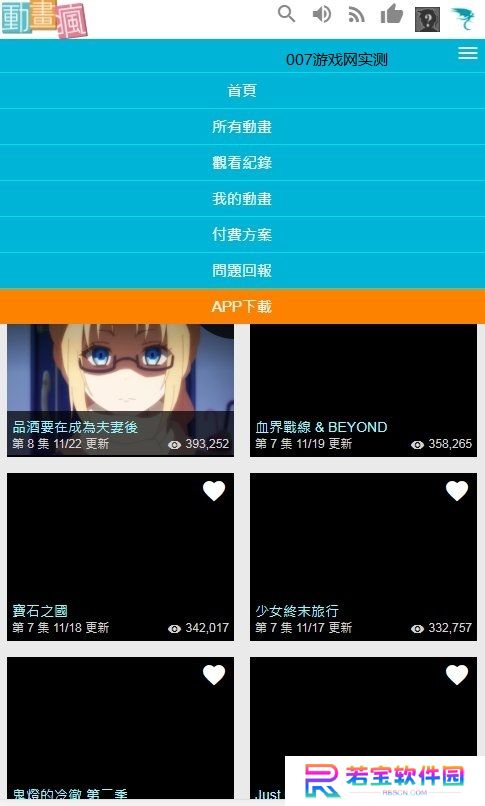 巴哈姆特动漫app安卓下载免费版(動畫瘋)