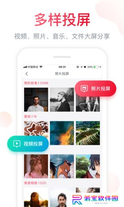 聚好看手机版