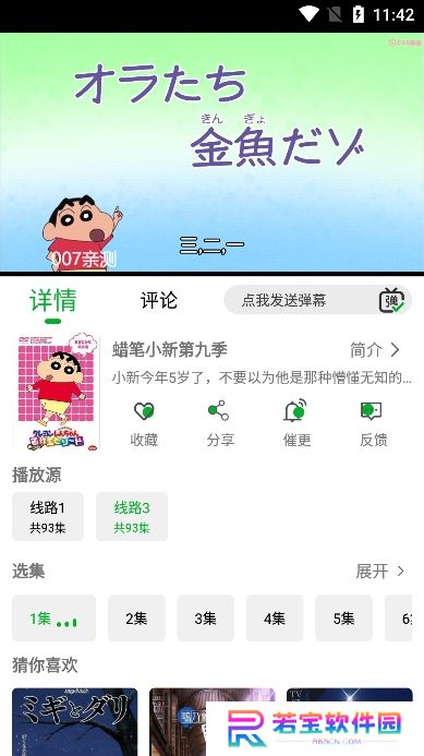 开心动漫app最新版下载