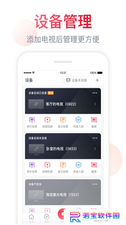 聚好看手机版