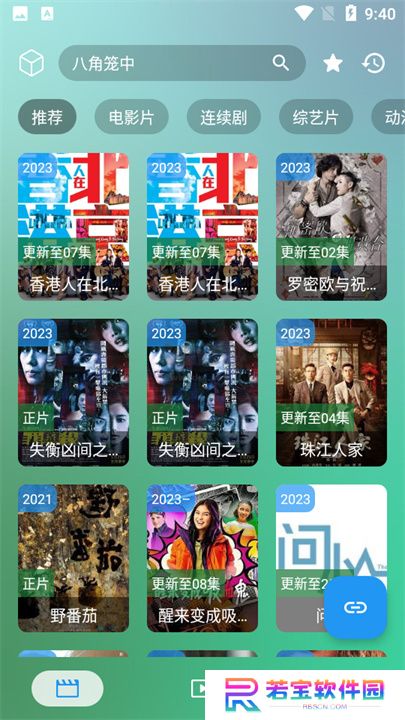 影视蜂蜜安卓版