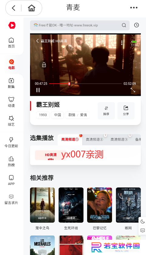 青麦影视app下载最新版2025