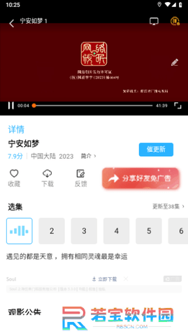 火鸟云影视