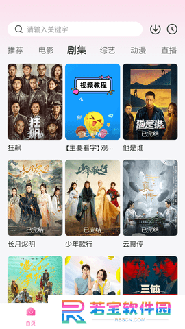 火鸟云影视