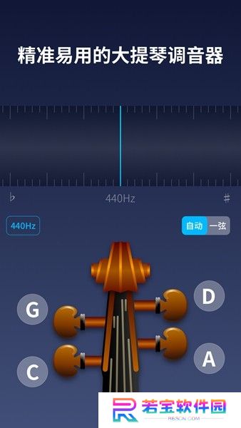掌上大提琴下载