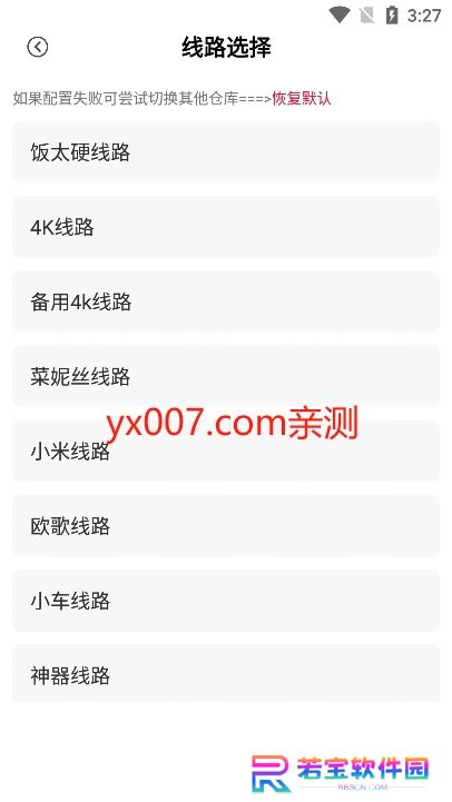 大学影视君软件下载最新版