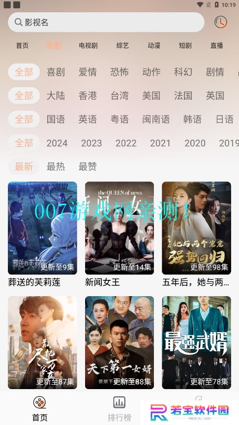 小熊影视免费vip版下载