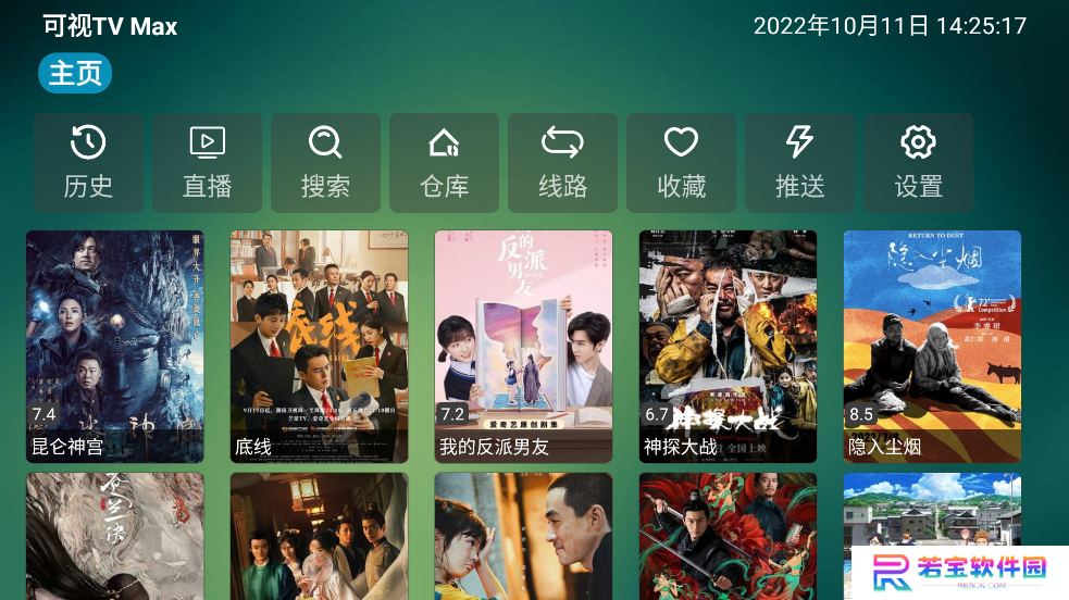 可视TV Max最新版