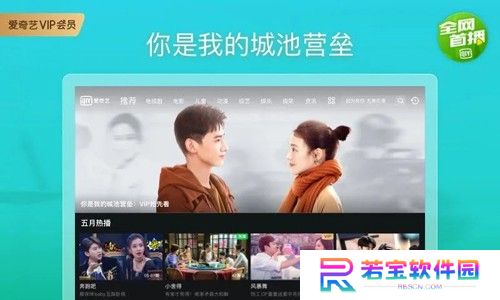 爱奇艺视频