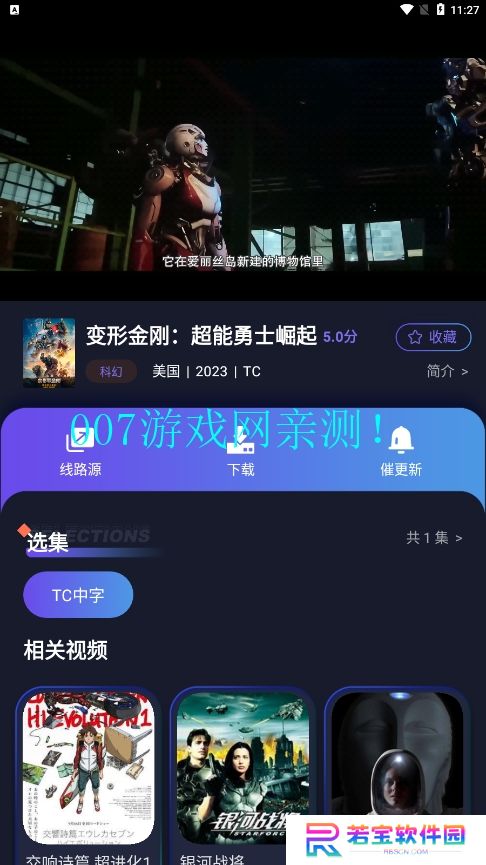 忍者影视免费观看下载安装手机版