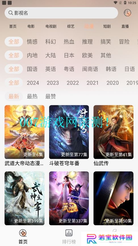 小熊影视免费vip版下载