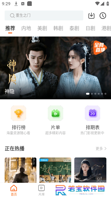 风筝影评免费追剧