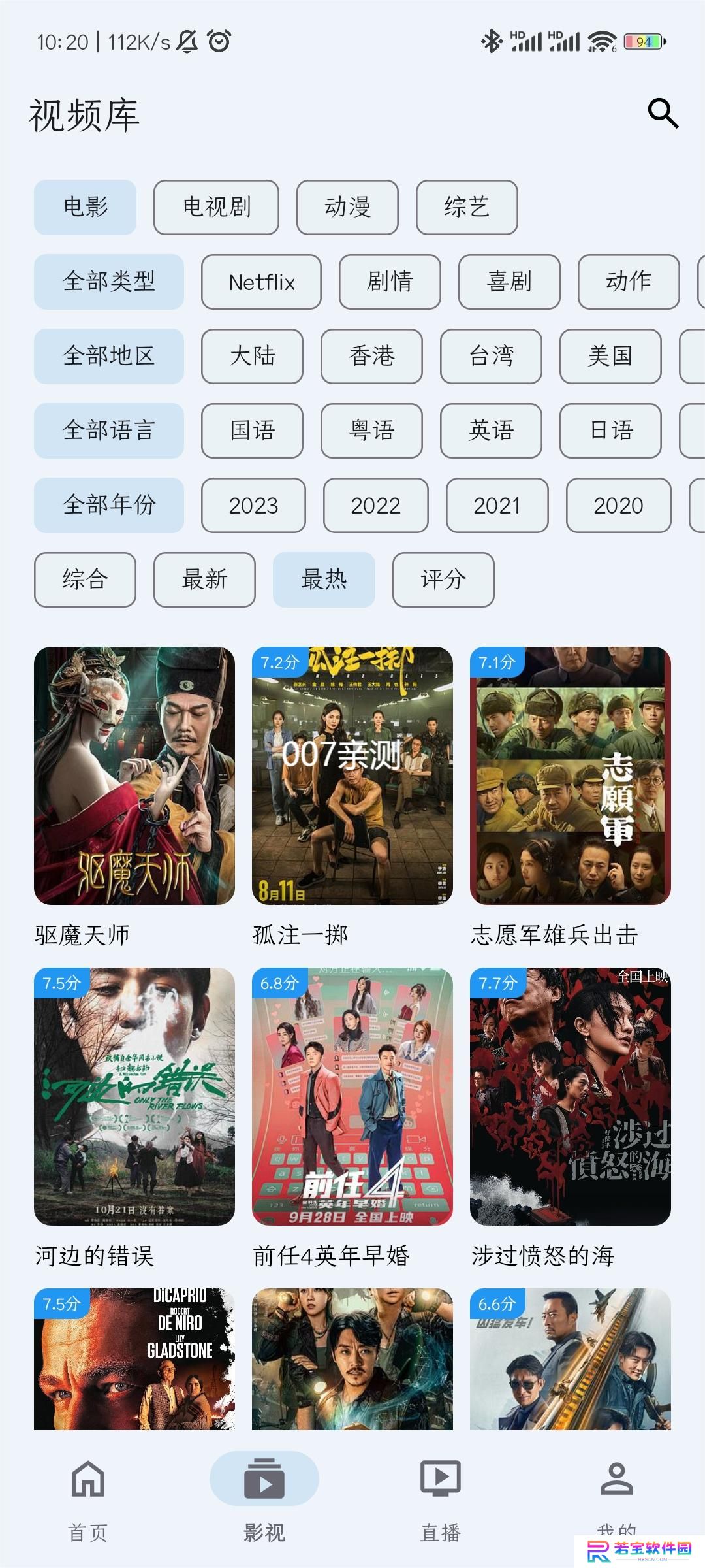 奇妙影视app内置源口下载