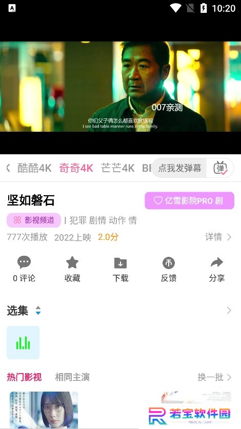 亿雪影院app手机版下载
