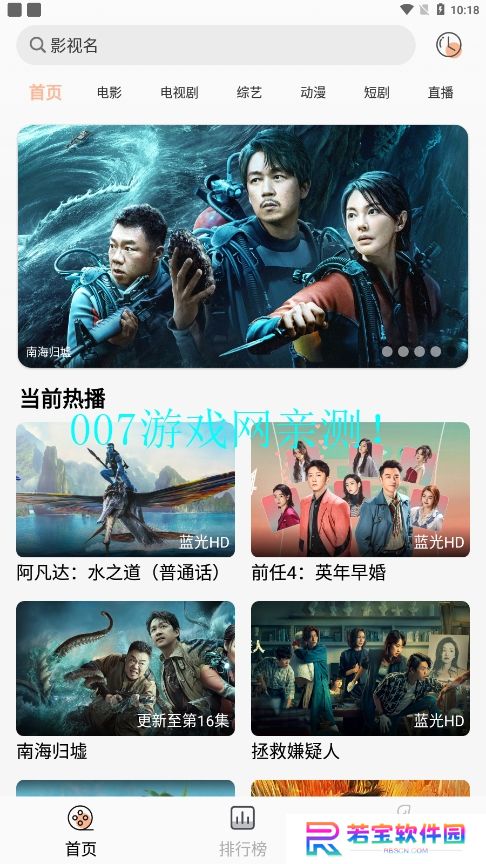 小熊影视免费vip版下载