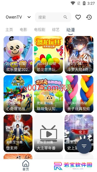 大学影视君软件下载最新版