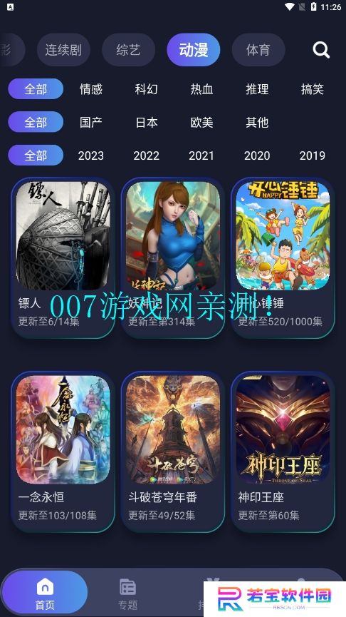 忍者影视免费观看下载安装手机版
