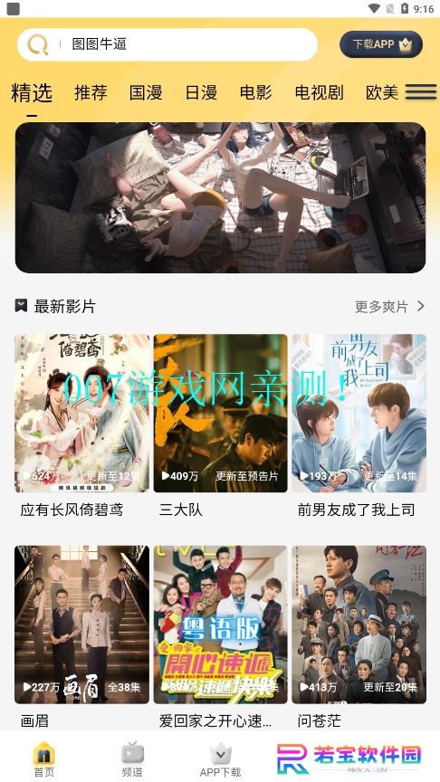 哩哩哩哩动漫资源库app下载