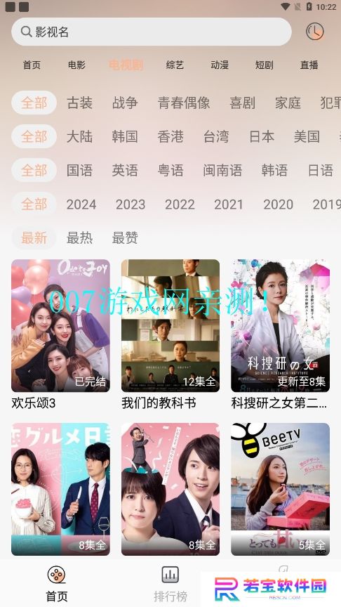 小熊影视免费vip版下载