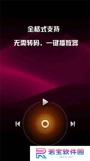 Mx播放app