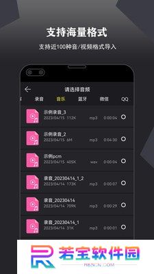 卷音录音机最新客户端