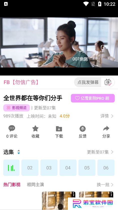 亿雪影院app手机版下载