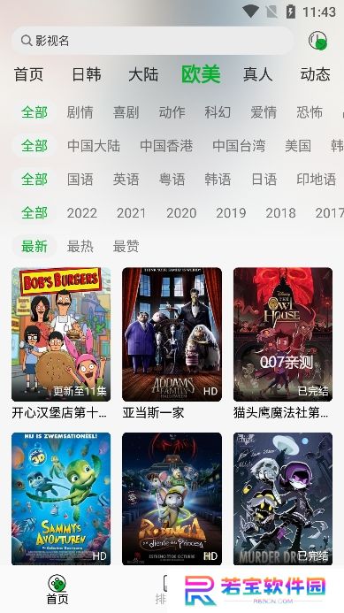 开心动漫app最新版下载