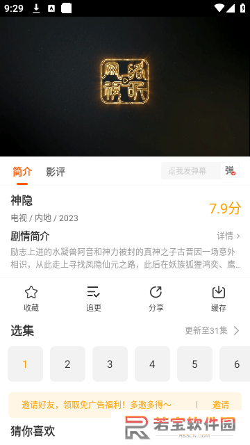 风筝影评免费追剧