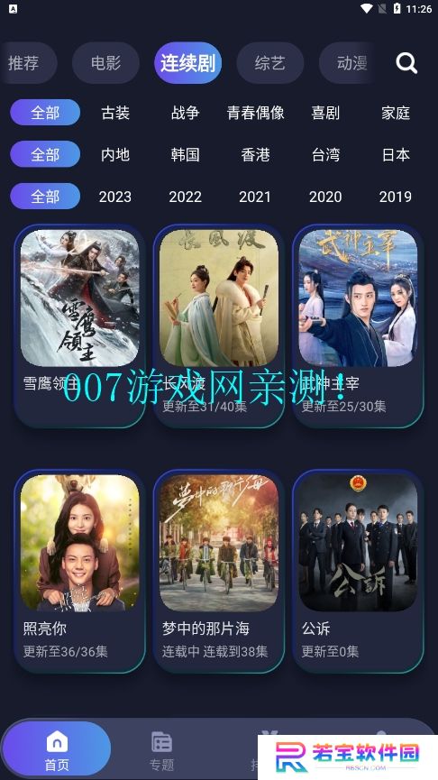 忍者影视免费观看下载安装手机版