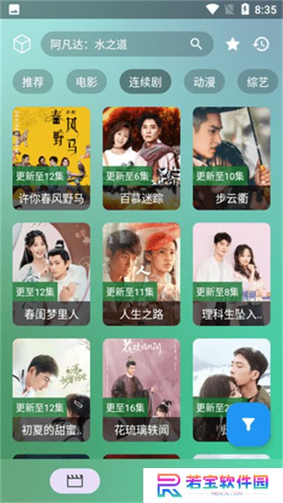 影视蜂蜜安卓版