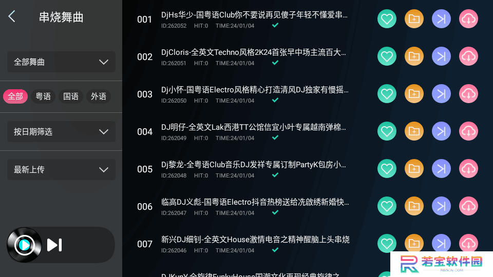 清风DJ车机版免费下载