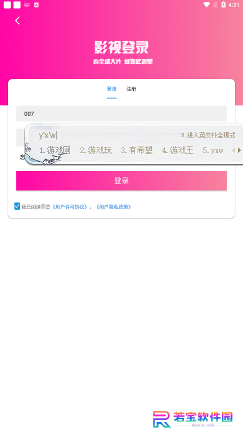 emoFun动漫免费版下载